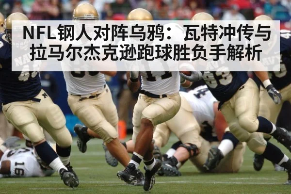 american football quarterback running